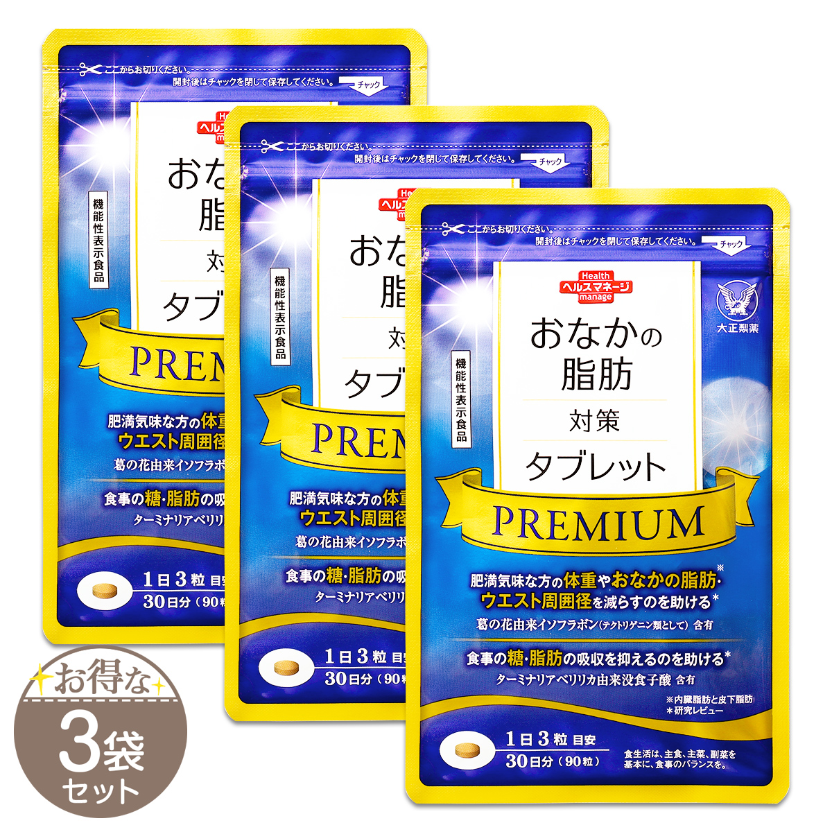 Regain（リゲイン） スリムマネージ 26.2g 90粒 30日分 第一三共ヘルス