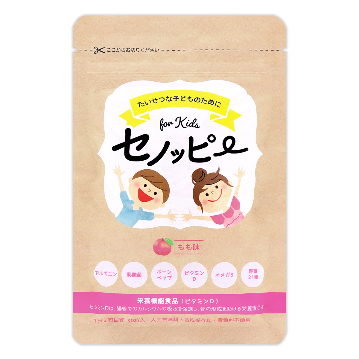 セノッピー ブドウ味 90g ( 3g×30粒 ) LEFT-U 子ども 成長 サポート