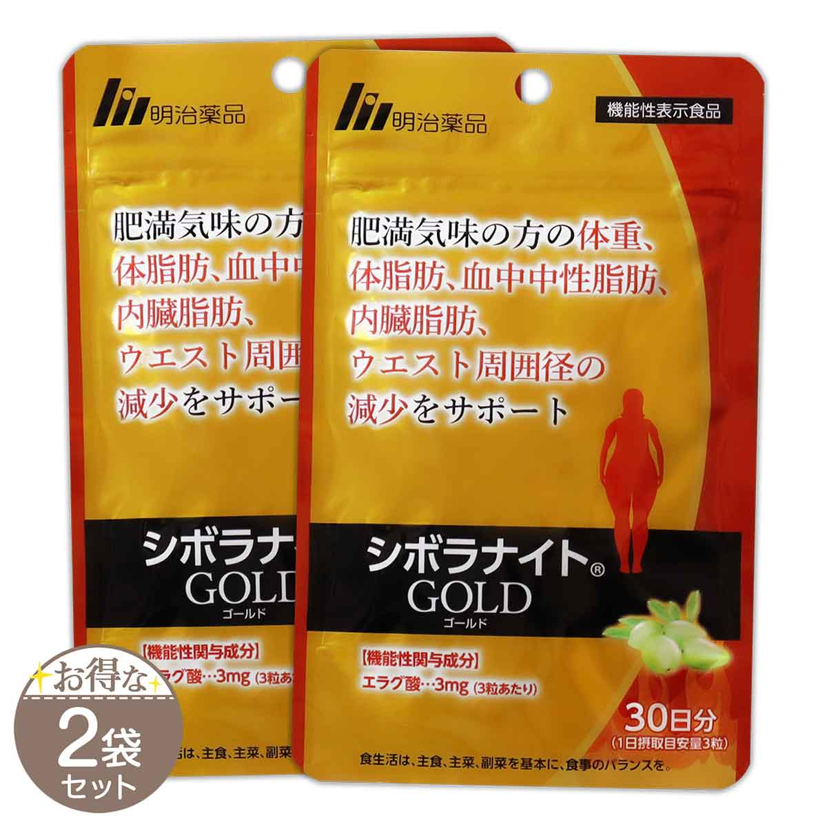 明治薬品 【 2袋セット 】 シボラナイトGOLD シボラナイト ゴールド
