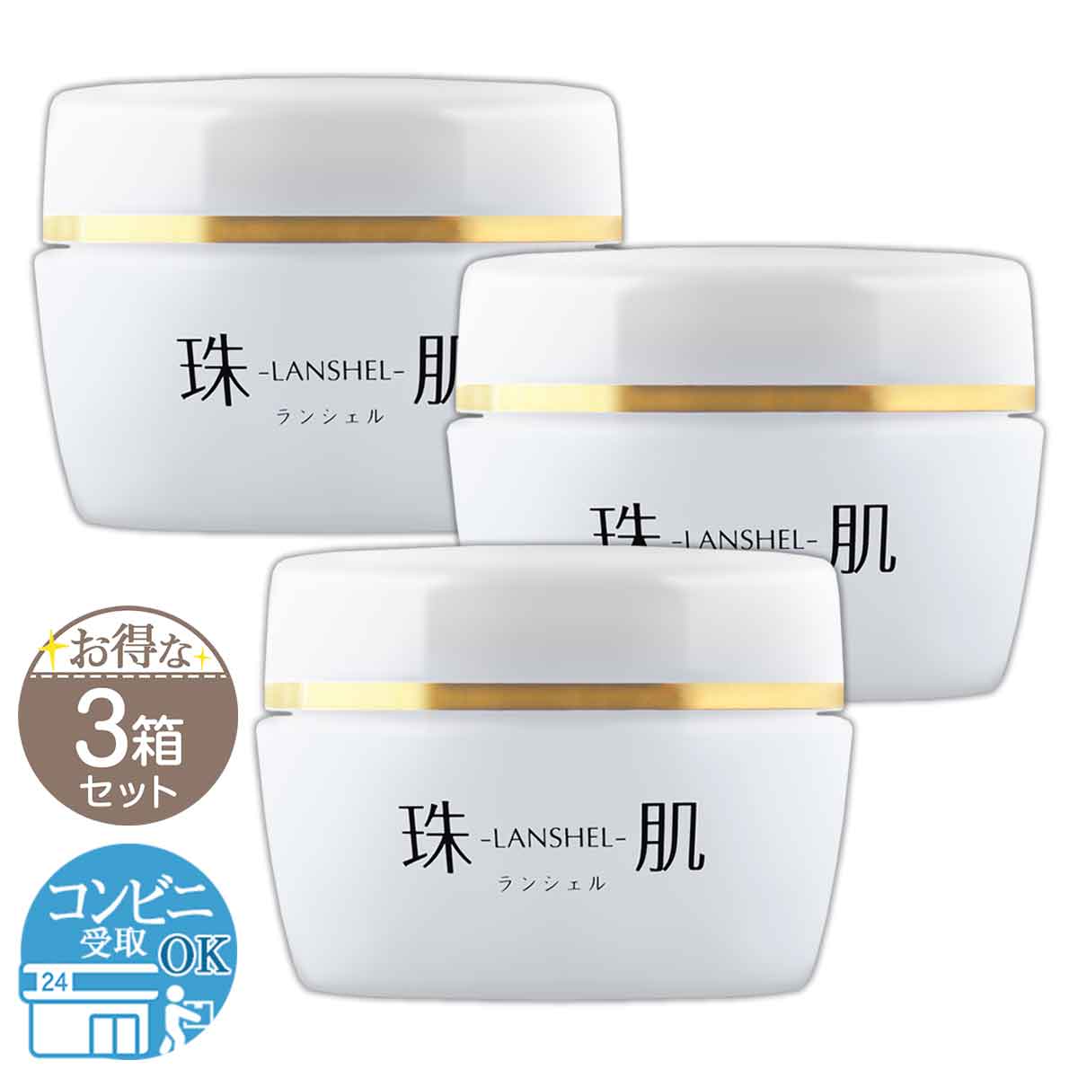 珠肌ランシェル 60g ファーマフーズ 美容 保湿 卵殻膜 アミノ酸 角質