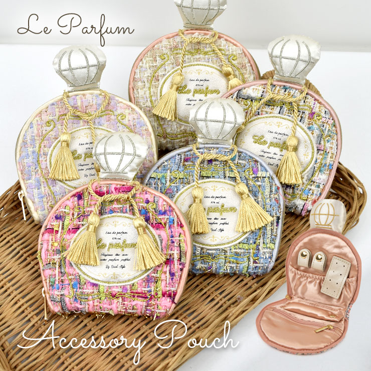アクセサリーポーチ ジュエリーケース Le parfum ルパルファン 携帯用