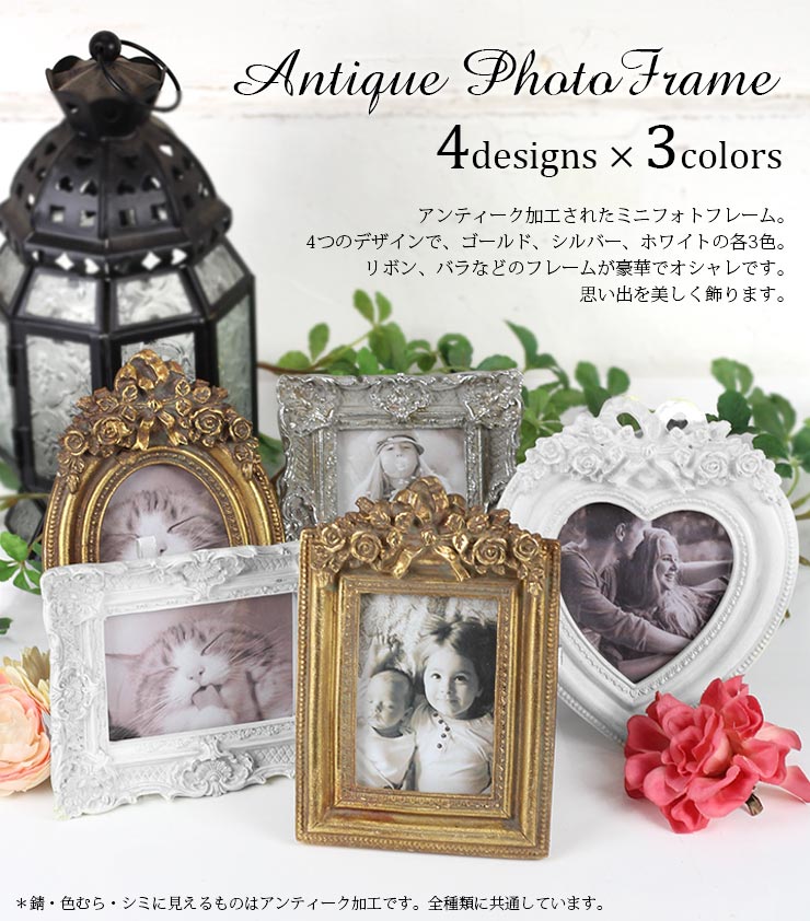 アンティーク風 ミニ フォトフレーム 写真立て フォトスタンド 壁掛け