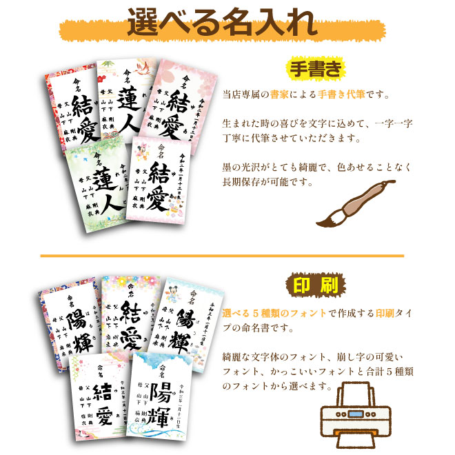 命名書 命名紙 名入れ 手書き 印刷 プリント 代筆 ひな祭り こどもの日