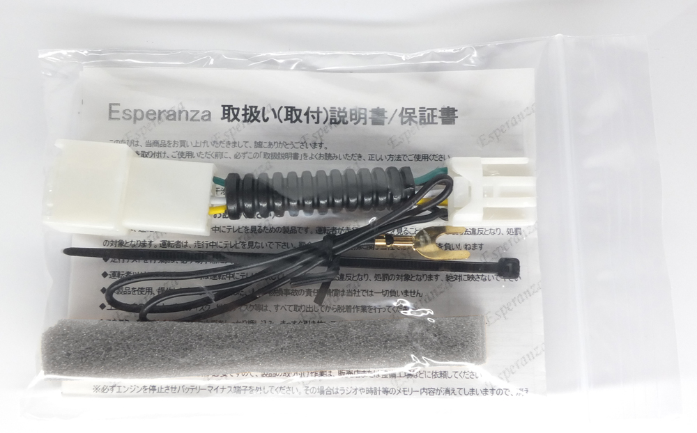トヨタ（TOYOTA） 【W64 アルファード ヴェルファイア テレビキット