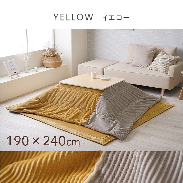 イケヒコ こたつ布団 長方形 190×240cm くすみカラー かわいい