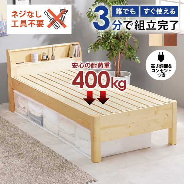 HAGiHARA（萩原） ベッド ベッドフレーム シングル 収納 すのこベッド