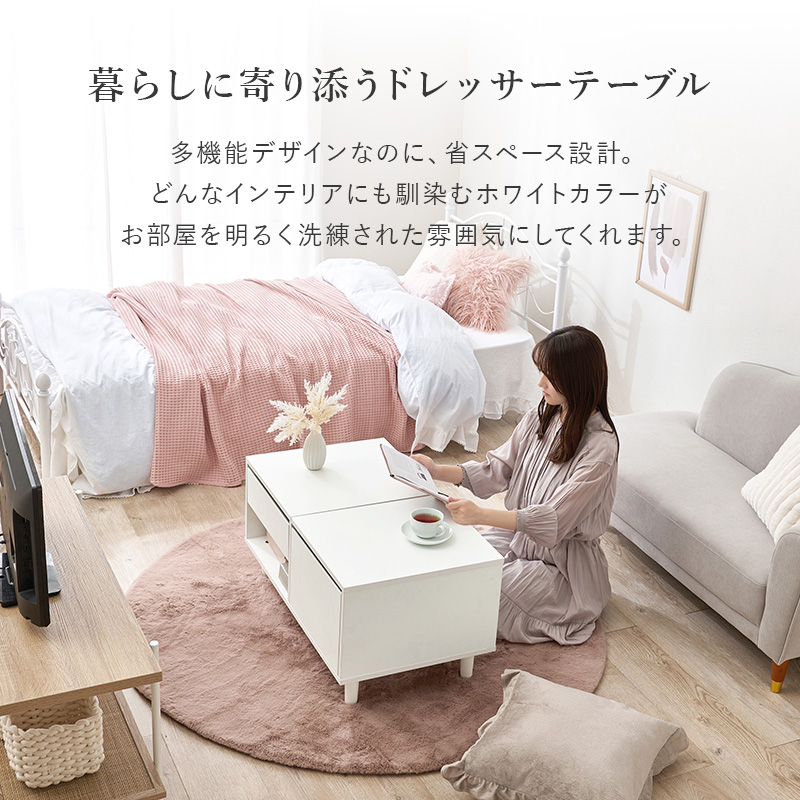 HAGiHARA（萩原） ドレッサー テーブル ドレッサーテーブル 白