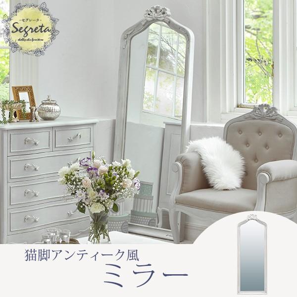 HAGiHARA（萩原） 鏡 全身 姿見 大型 ミラー 姫 姫系 姫家具 白