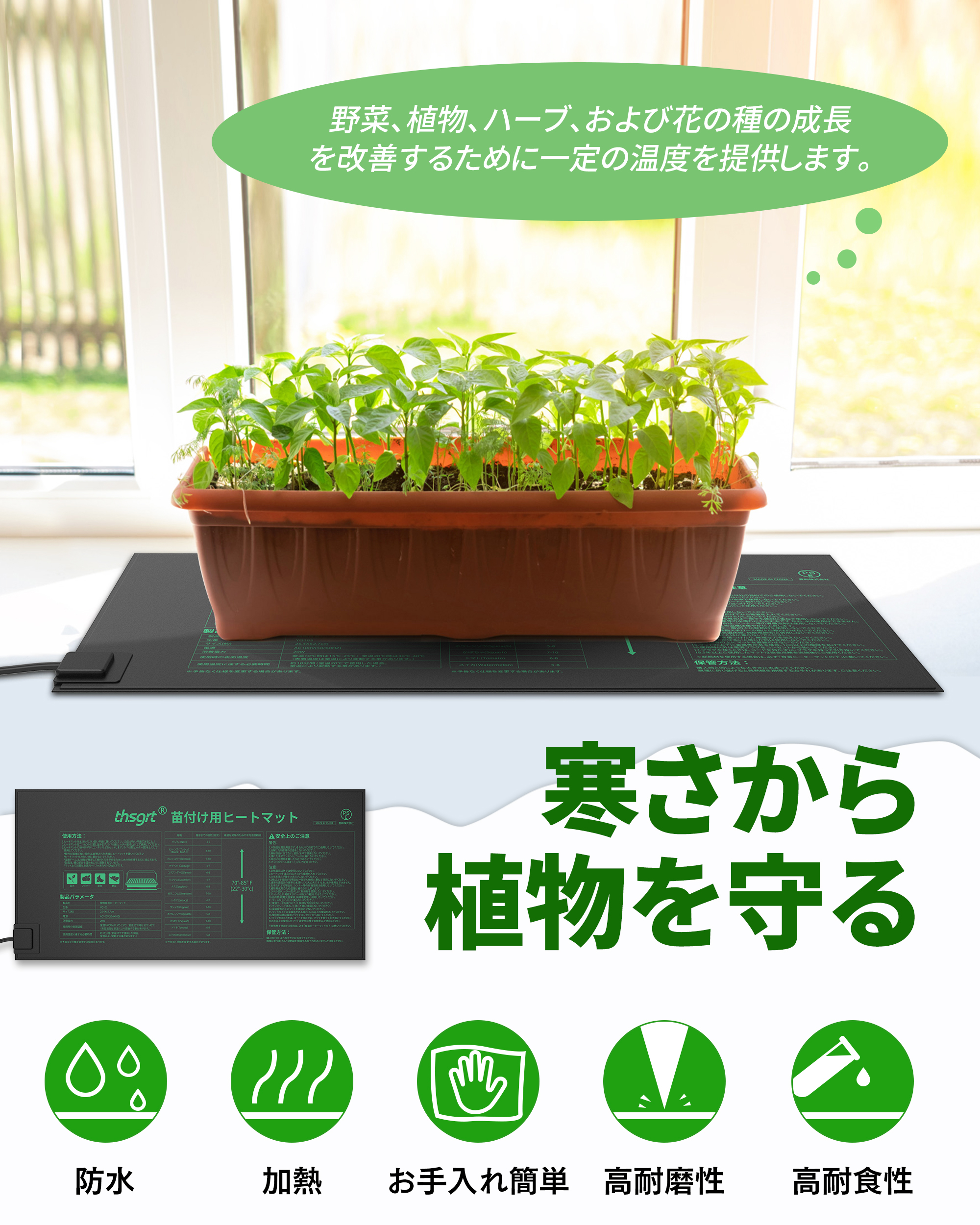 植物 ヒーターマット 25.4×53cm 植物育苗ヒーターマット 園芸用