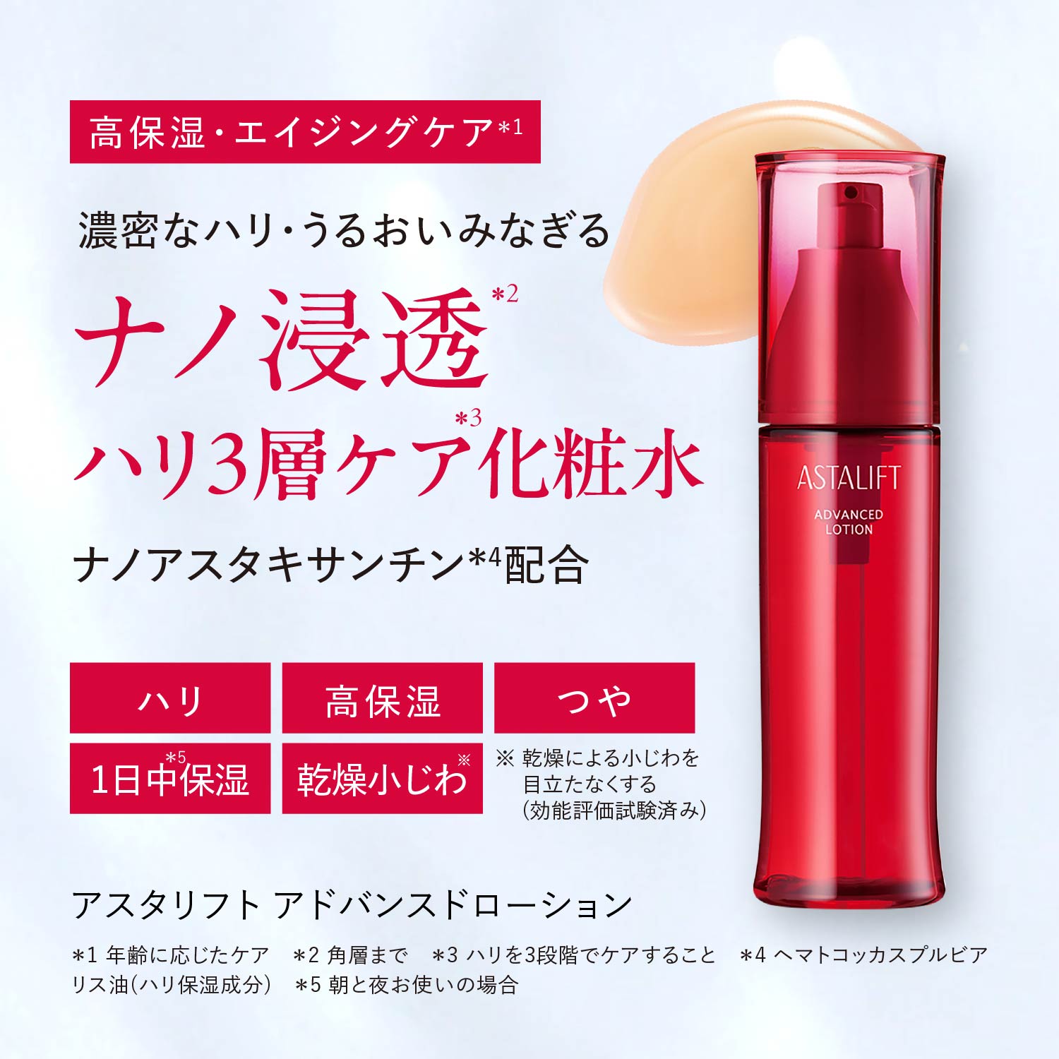 redlotion_1.jpg