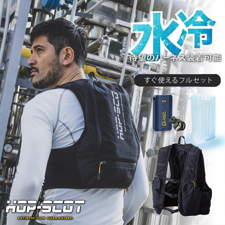 水冷服 最強 2024 冷却 水冷 ベスト 冷感服 保冷剤 アイスウォーター