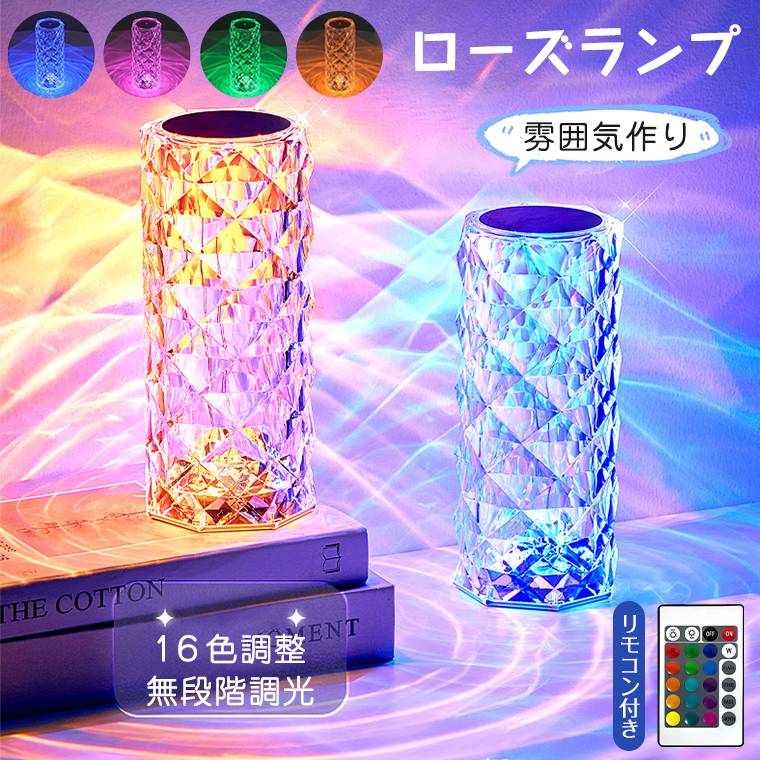 テーブルランプ おしゃれ LEDライト ベッドサイド クリスタルライト