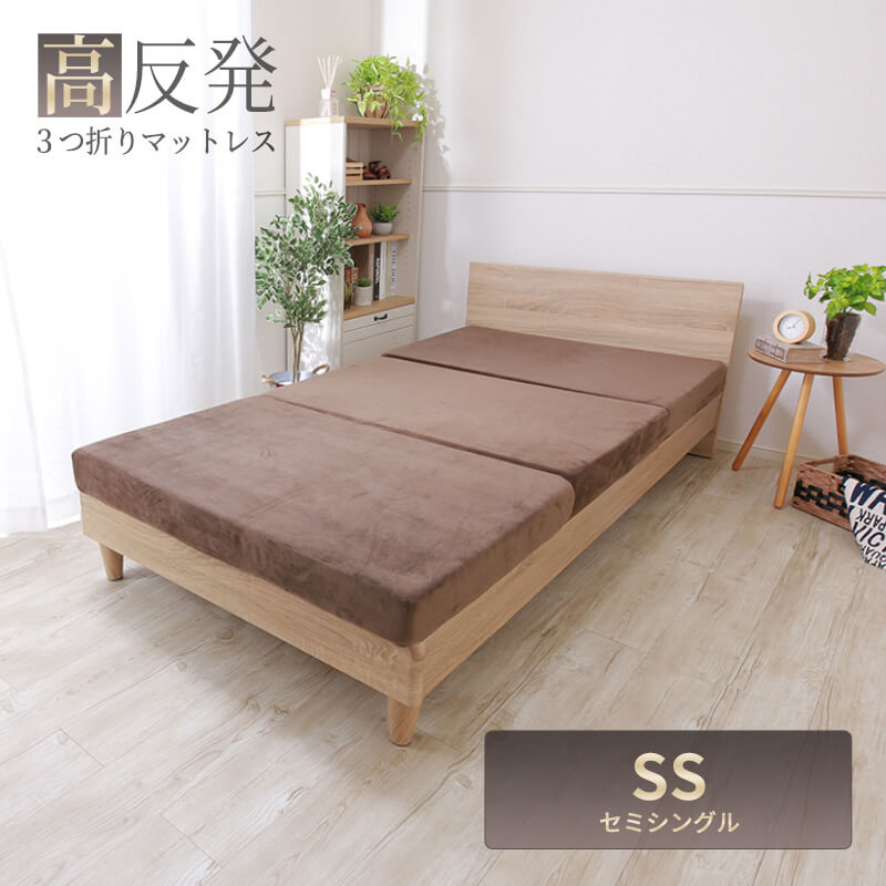 MINT 高反発 マットレス セミシングル 三つ折り 3つ折り 厚さ10cm 3D