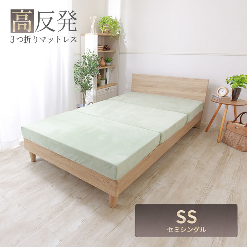 MINT 高反発 マットレス セミシングル 三つ折り 3つ折り 厚さ10cm 3D