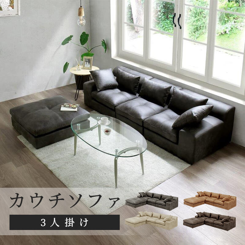 開梱・設置サービス付きソファー ソファ 3人掛け 幅227cm 送料無料