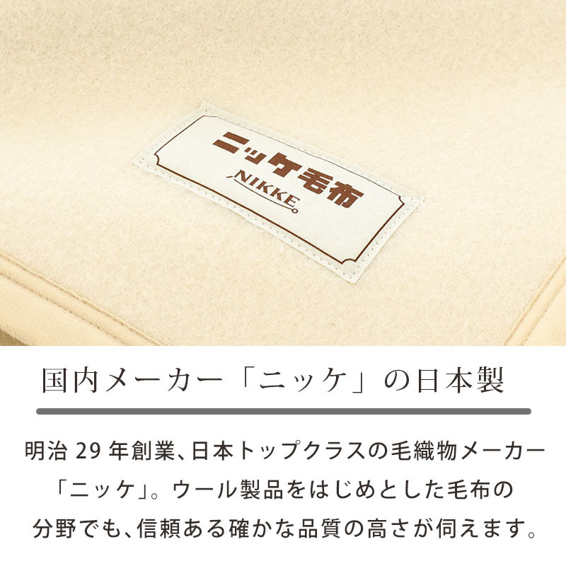 ウール毛布 シングル 日本製 羊毛 ウール100％ ブランケット 暖かい