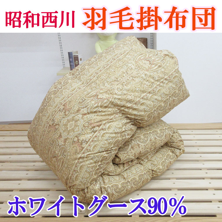 西川（nishikawa） 日本製 昭和西川 羽毛布団 シングル グースダウン90