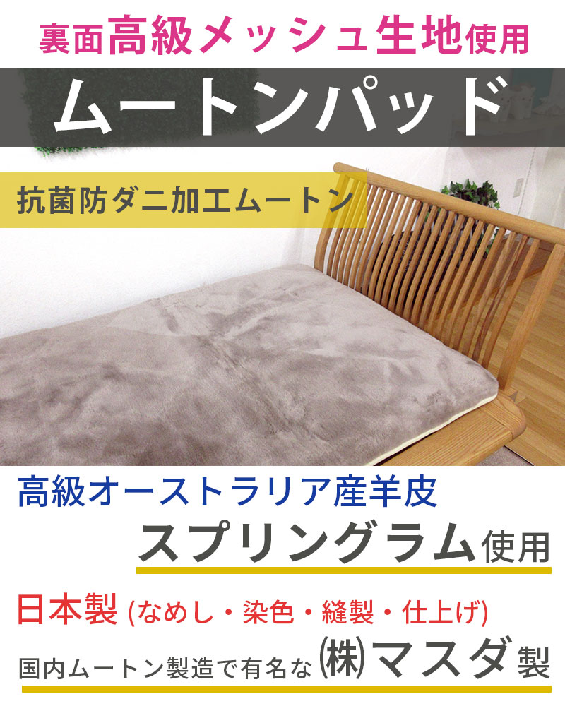 半額セール ムートンシーツ シングル 100×200 オーストラリア産