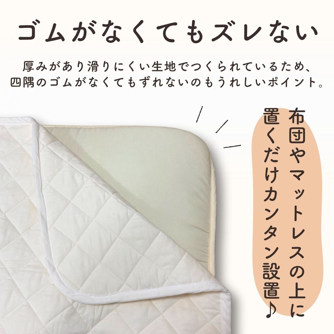 パシーマ（pasima） 敷きパッド シングル パットシーツ 綿100％ 冬