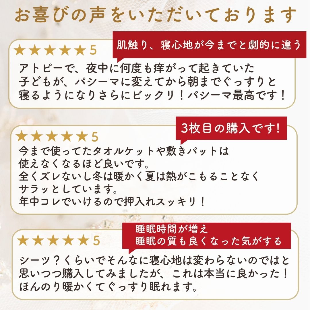 パシーマ（pasima） 敷きパッド シングル パットシーツ 綿100％ 冬