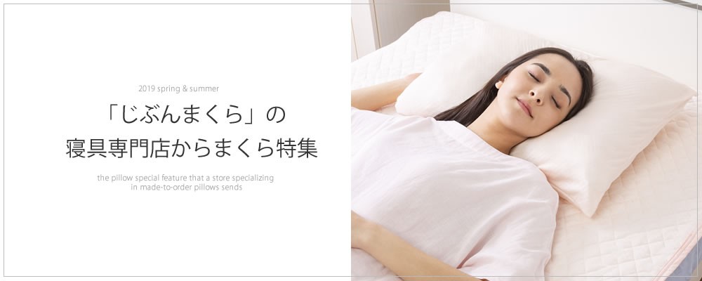 じぶんまくら公式 ヤフー店 - ウレタンまくら｜Yahoo!ショッピング