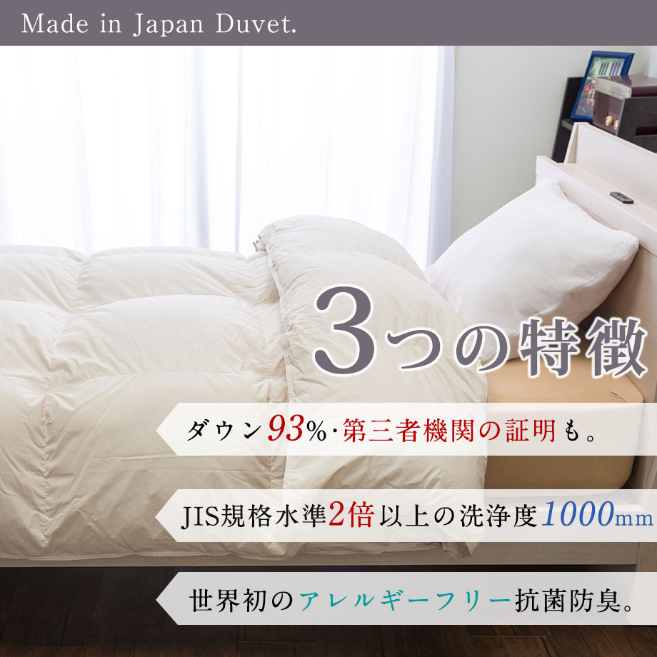 じぶんまくら 羽毛布団 シングル ダウン93％ シングルロングサイズ
