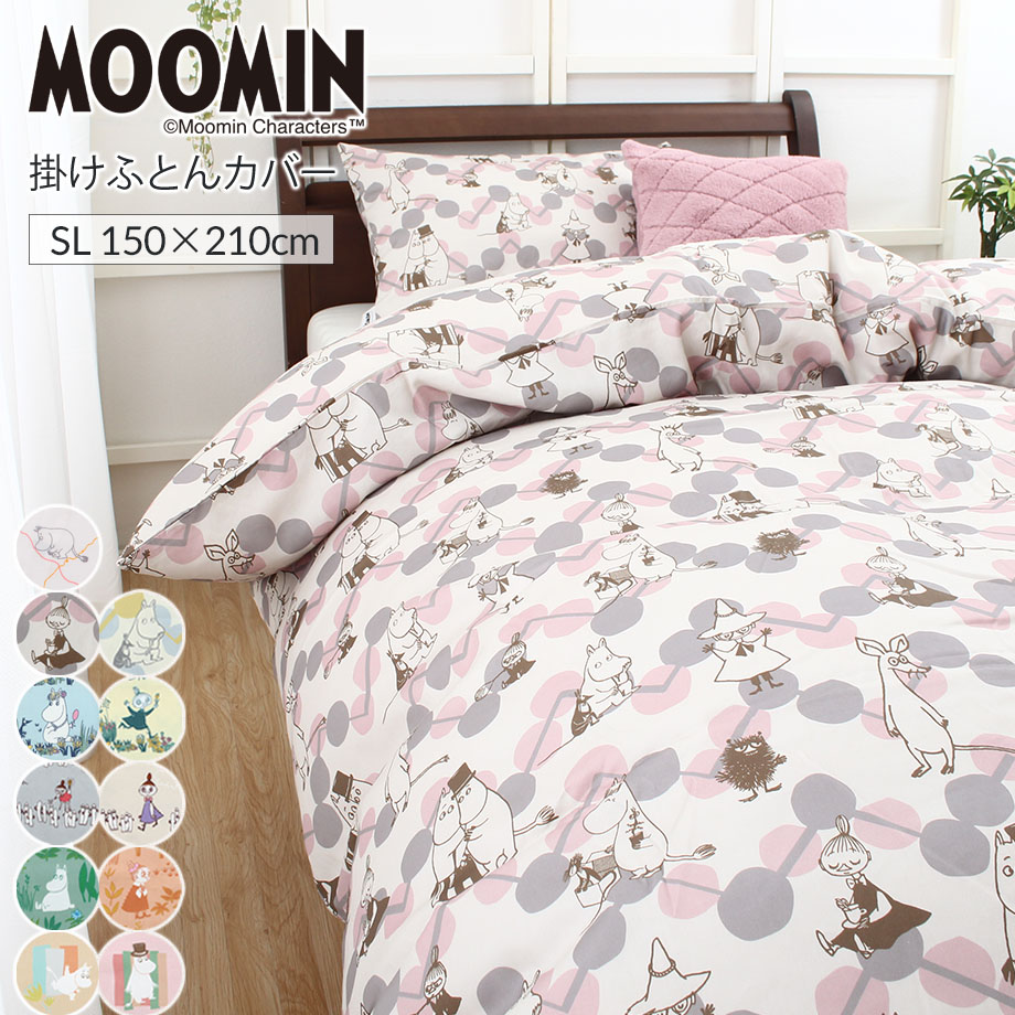 MOOMIN シーツ、カバー｜布団、寝具｜家具、インテリア おすすめ人気