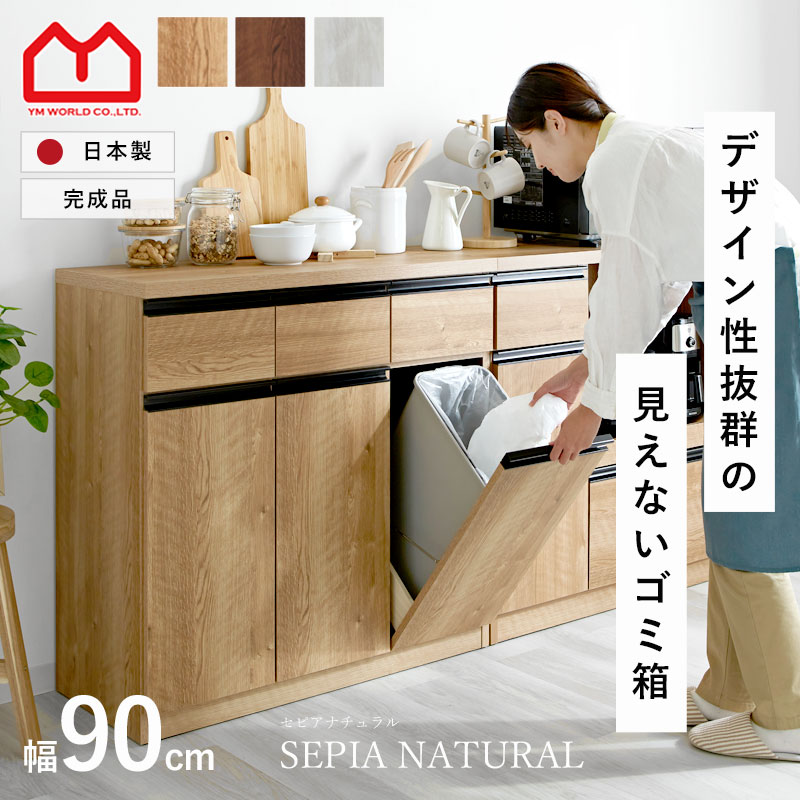 キッチンカウンター ゴミ箱 国産 完成品 ペールカウンター