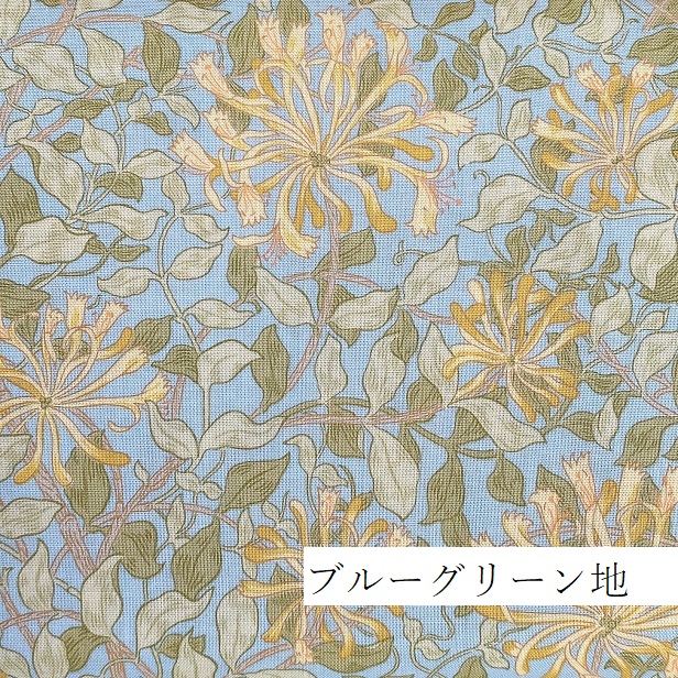 ウィリアムモリス スイカズラ ハニーサックル HONEYSUCKLE 花