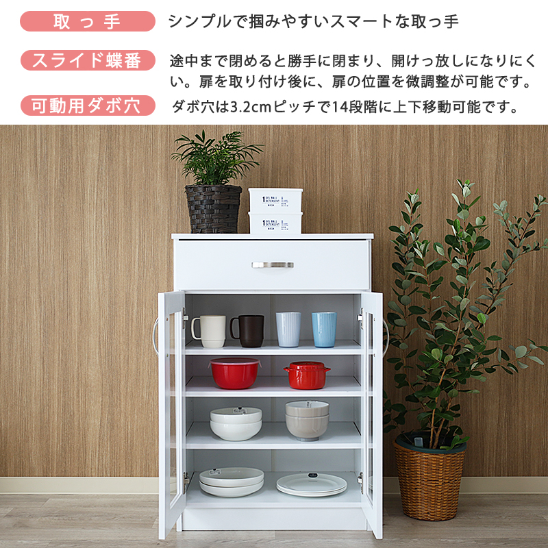 食器棚 ロータイプ 約 幅60 引き出し 収納 おしゃれ キッチンラック