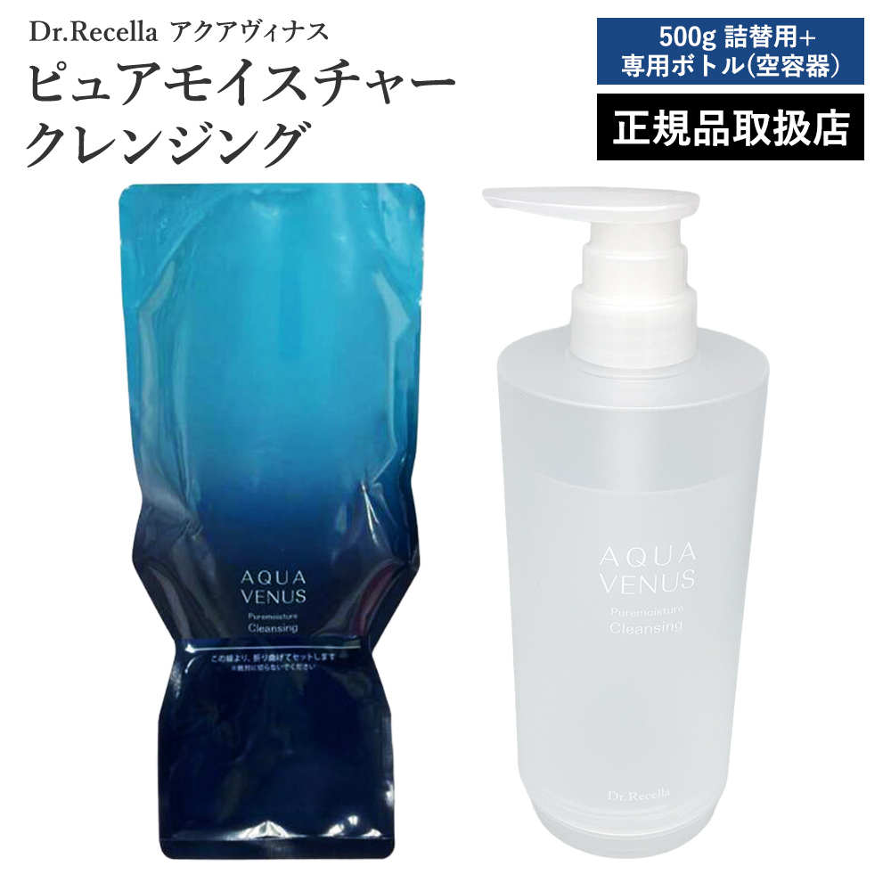 Dr.Recella（ドクターリセラ） アクアヴィナス ピュアモイスチャー