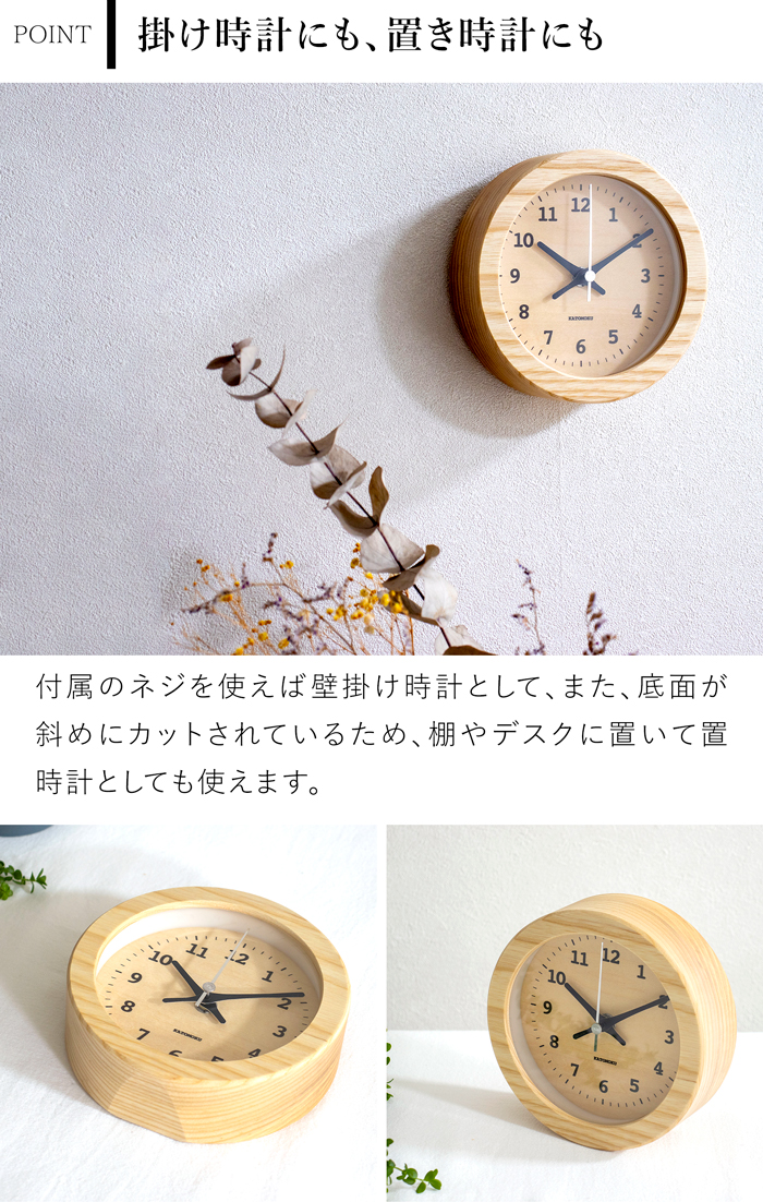 加藤木工 ＼2/25はポイント10倍／ 置き時計 電波時計 木製 ナチュラル
