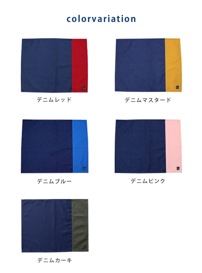 撥水 ランチョンマット 日本製 ノーアイロン 40cm×50cm 給食 ナフキン
