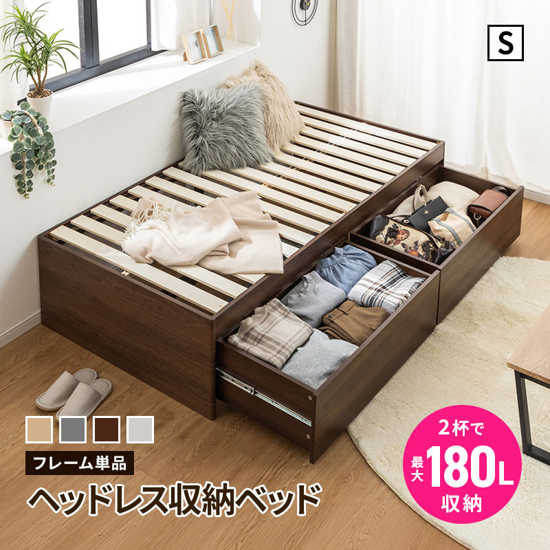 MINT 大容量 ヘッドレス ヘッドレスベッド 収納ベッド シングル