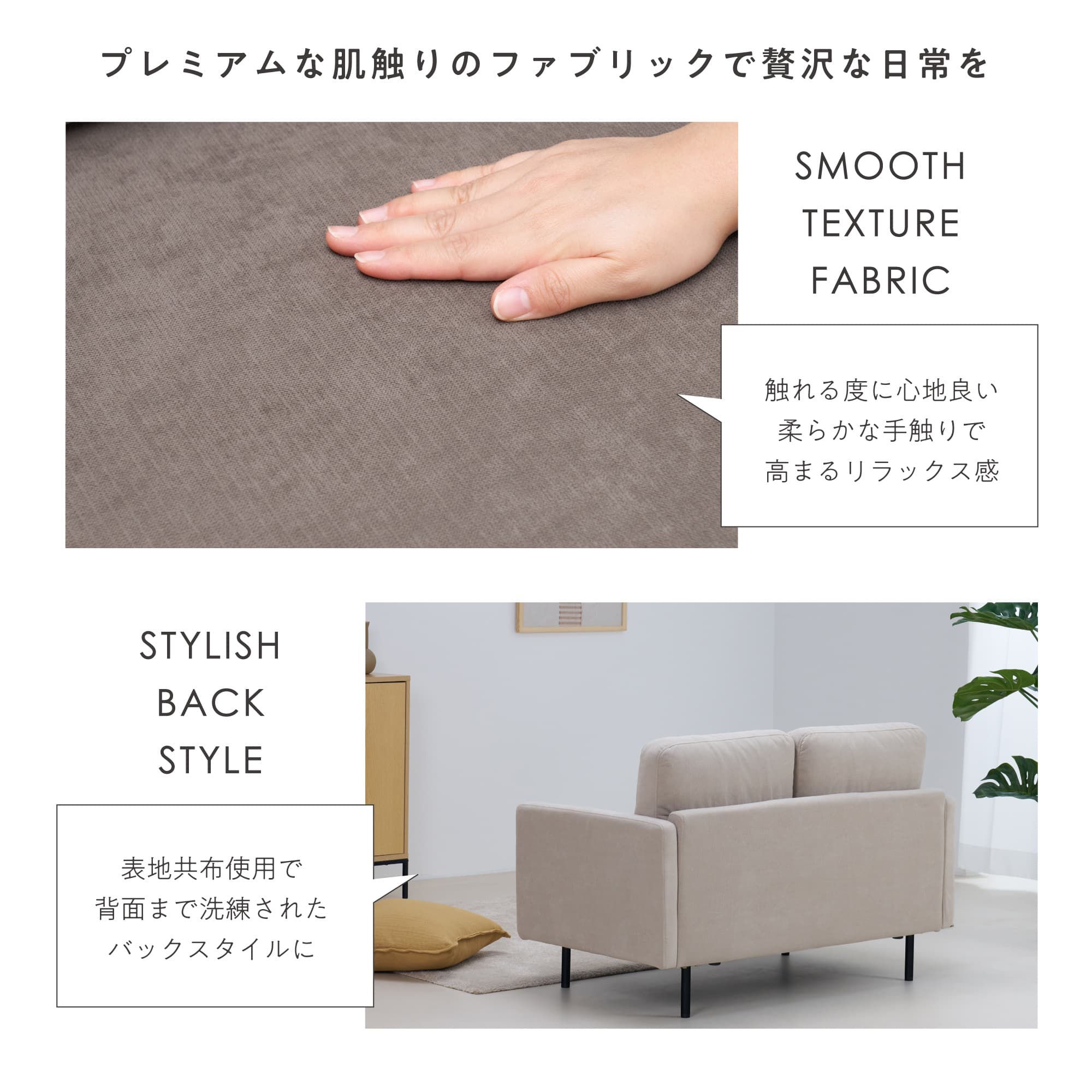 VENTOTA ソファー 2人掛け コンパクト 幅約115cm 肘付き 1人掛け ロー