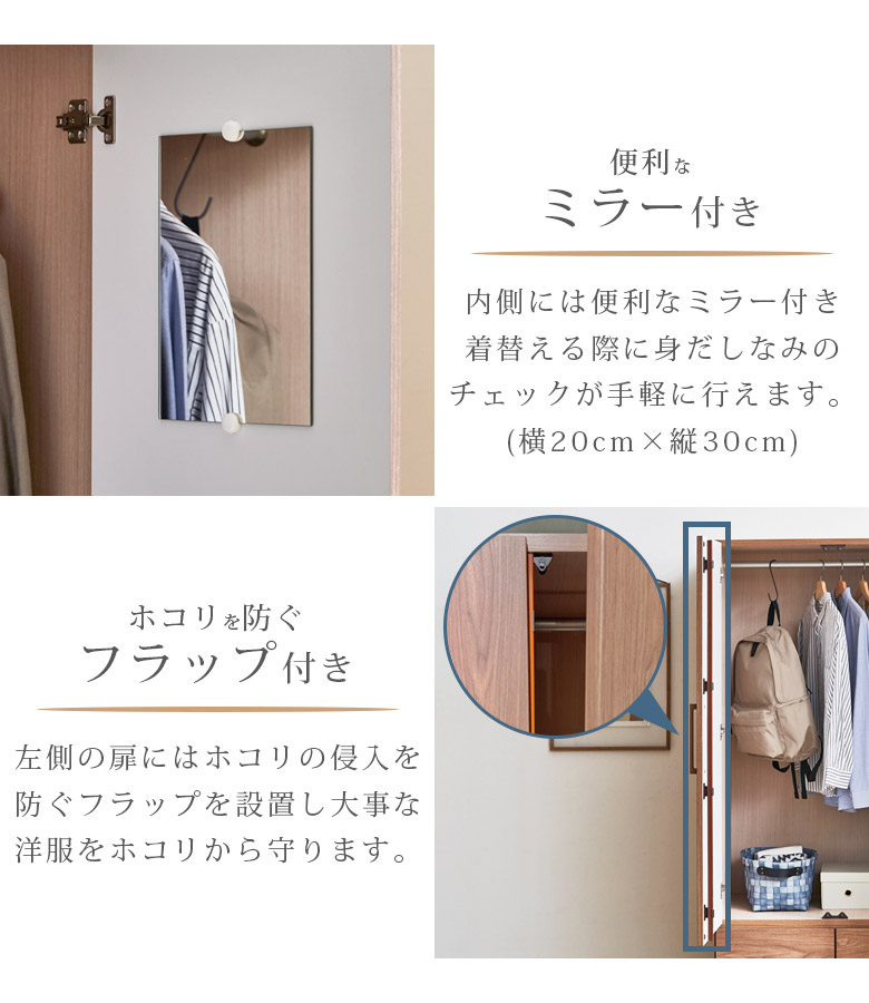 未来商会 ワードローブ ミラー付き 木製 大容量 服吊り クローゼット