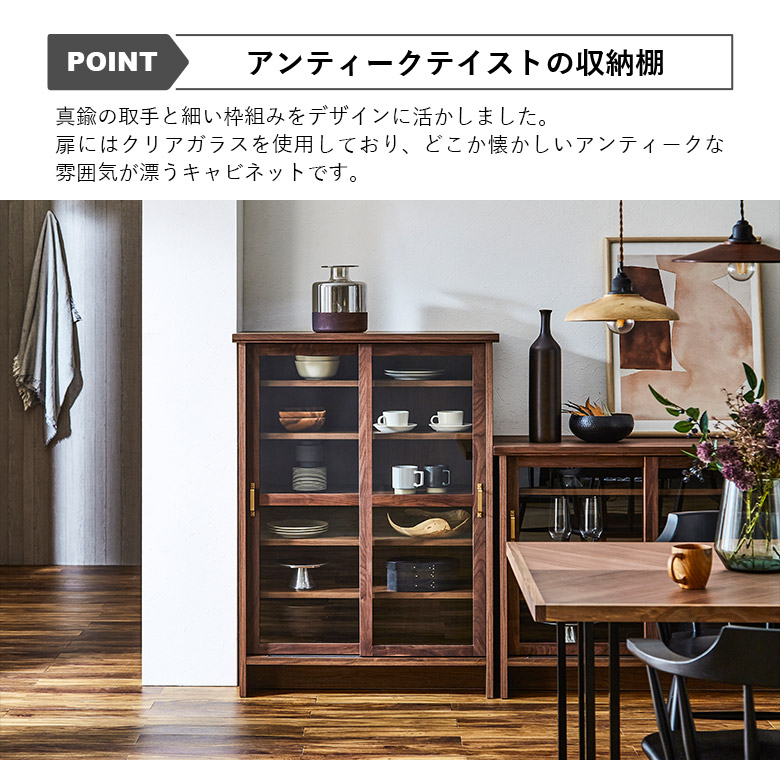 未来商会 食器棚 キッチンボード 完成品 おしゃれ 北欧 ディスプレイ