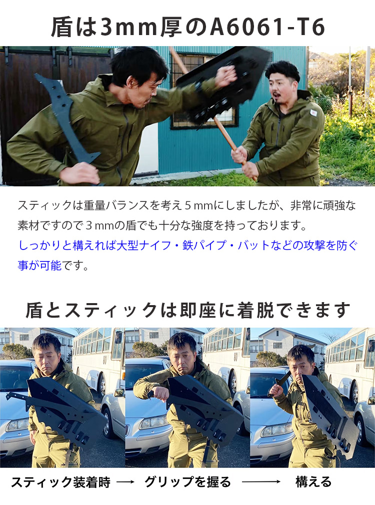 守護臣 通常版 護身具セット （盾・スティック・説明用ブルーレイ
