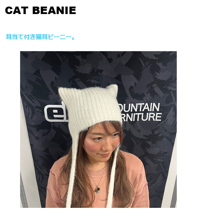 eb's（エビス） 24-25 ebs スノボ ビーニー CAT BEANIE ニット帽 耳
