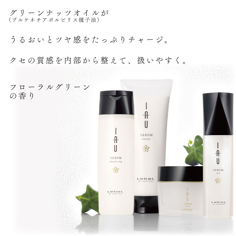 IAU（ルベル） ルベル イオ セラム クレンジング リフィル 2500ml