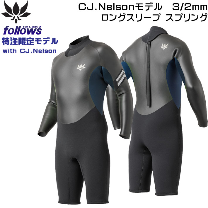 AXE（アックス） 在庫限り 25 フォローズ別注 3mm ロンスプ バック