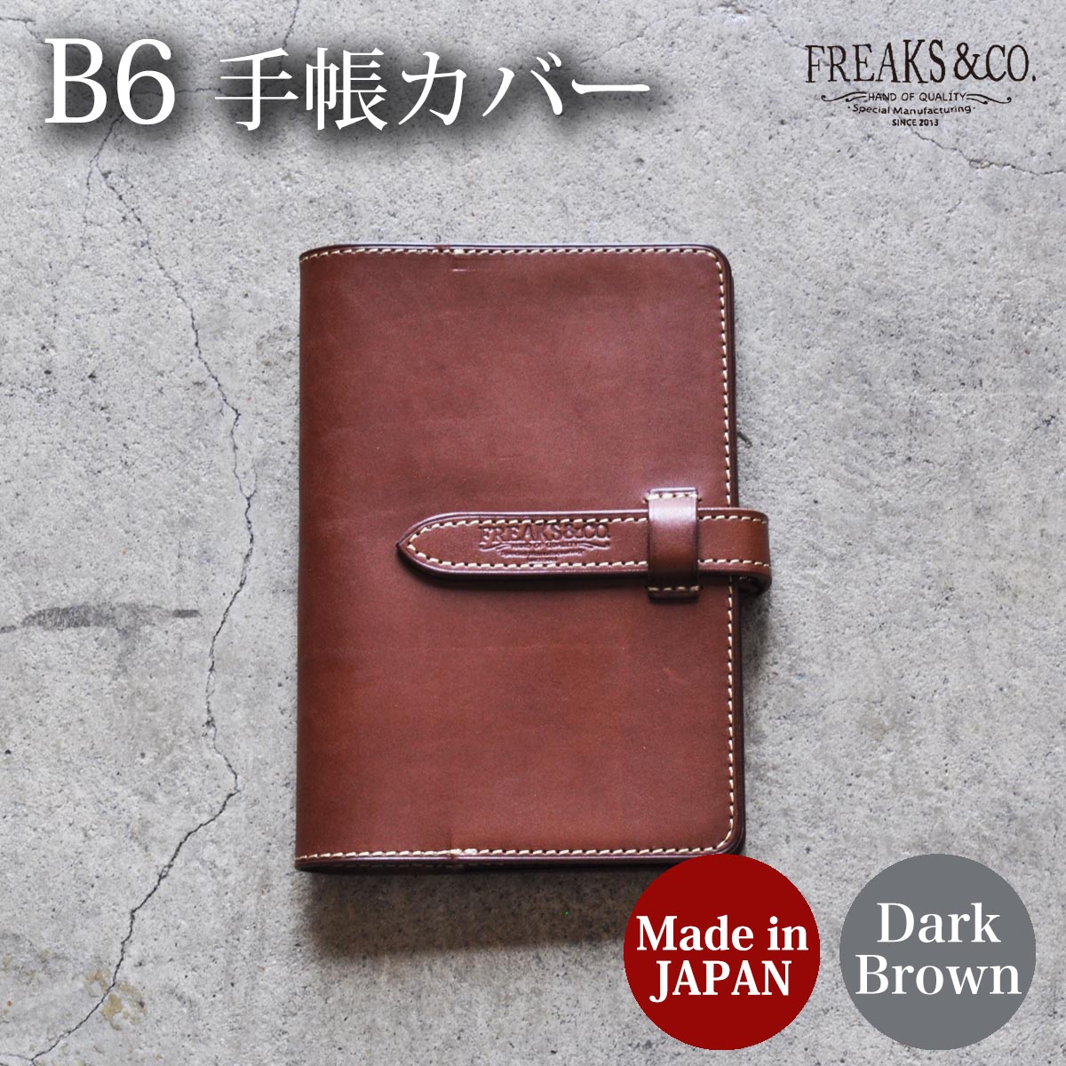 手帳カバー システム手帳カバー B6 本革 牛革 皮 レザー 手帖カバー