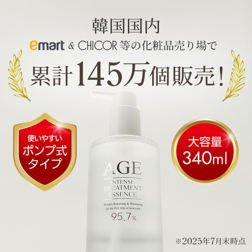 フロムネイチャー AGE 化粧水 ボトルタイプ 340ml 2点セット エイジ