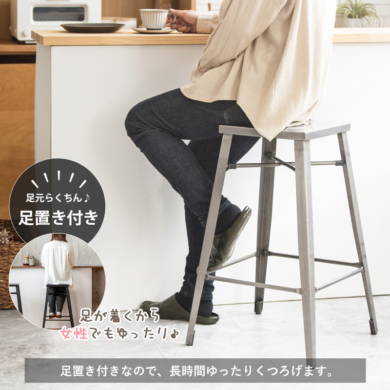 カウンターチェア バーチェア ハイチェア 座面高70cm スタッキング