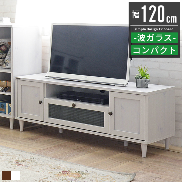 テレビ台 テレビボード キャビネット おしゃれ 北欧 白 リビング 収納