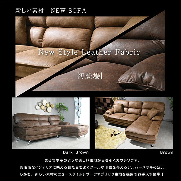 ソファ ソファー カウチ カウチソファ カウチソファー ファブリック 3