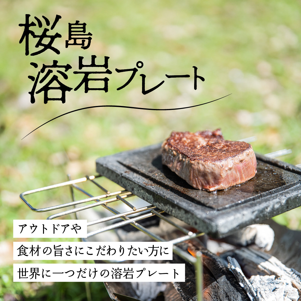溶岩プレート 鹿児島 桜島 20cm × 15cm お土産 天然石 溶岩 プレート