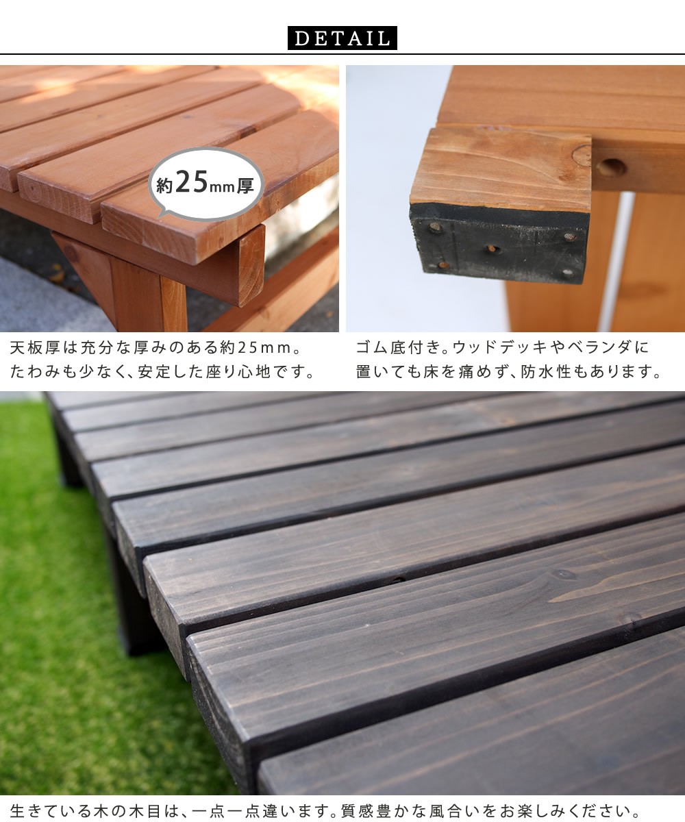 ウッドデッキ風 ガーデンベンチ 幅87 / 木製ベンチ 屋外 天然木