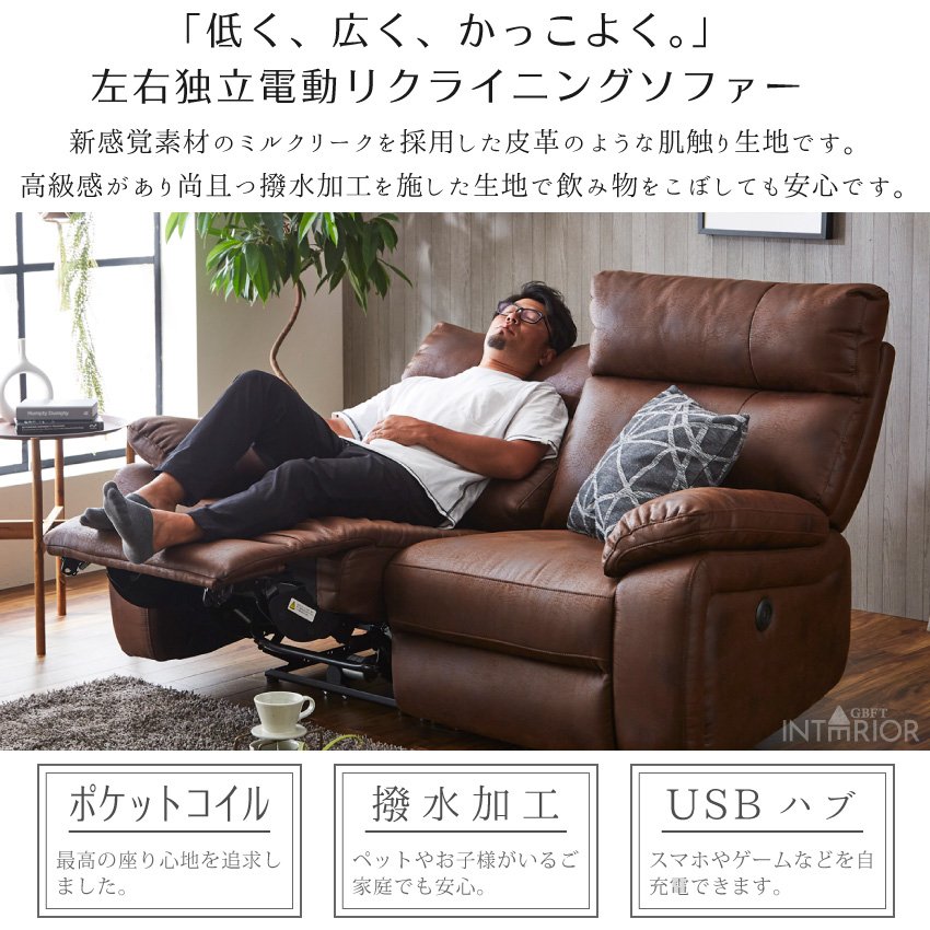 ソファー 電動ソファー 2人掛け おしゃれ モーションソファー
