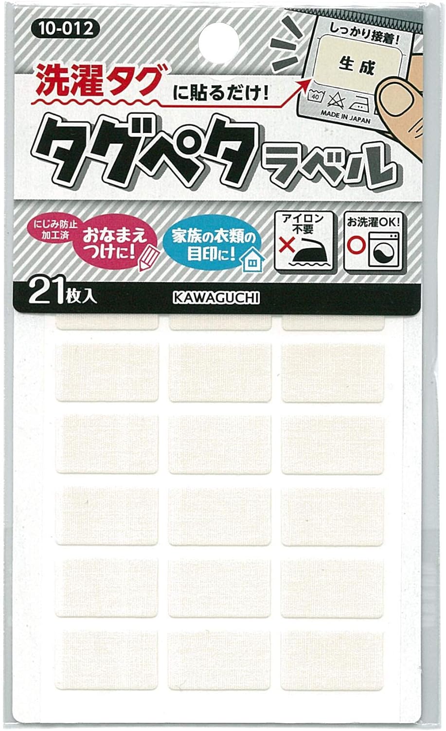 タグペタラベル 裁縫道具 KAWAGUCHI タグペタ 小学校 名前シール お